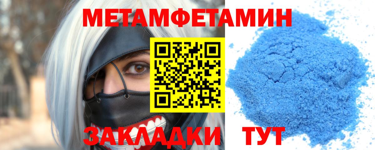 Амфетамин Розовый Усть-Кут