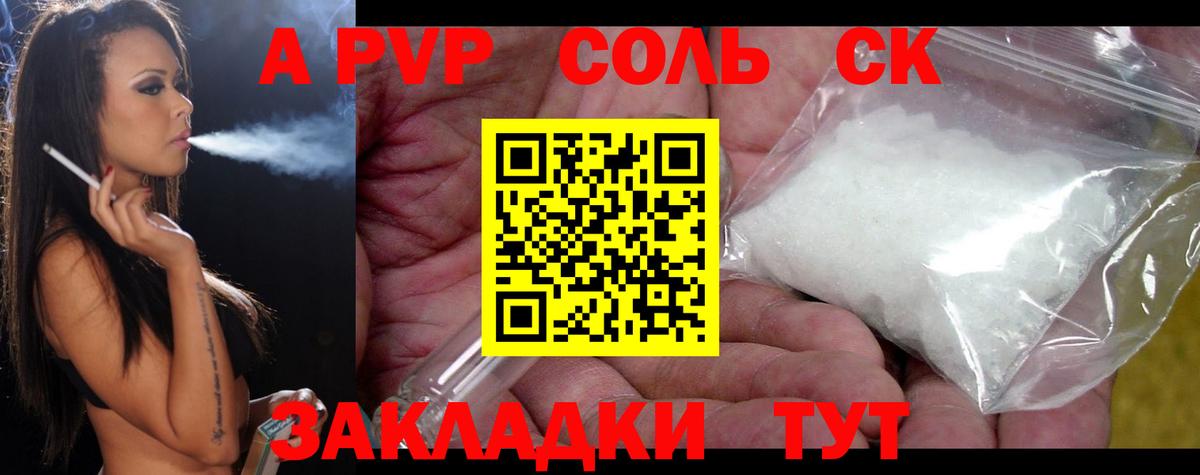 Alpha PVP СК  Вход с VPN  Усть-Кут  APVP мука 
