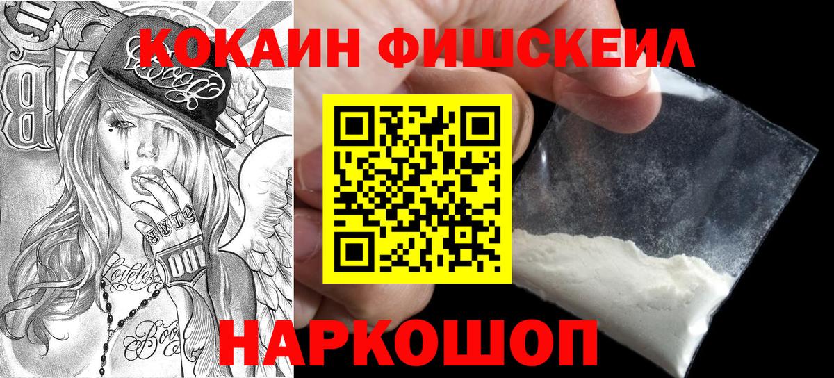COCAIN VHQ Усть-Кут