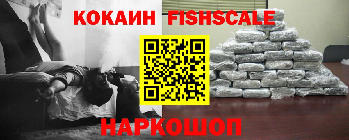 Усть-Кут  Кокаин Перу  Вход с VPN 