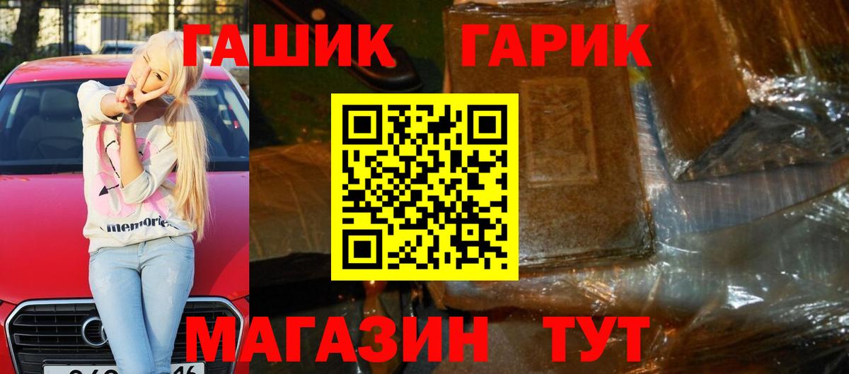 Гашиш  Гашиш гарик  Вход с VPN  Усть-Кут  Гашиш Ice-O-Lator 