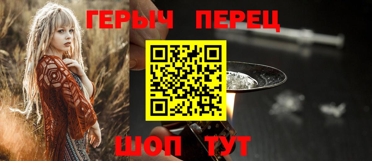 ГЕРОИН Heroin  ГЕРОИН  Усть-Кут  Вход с VPN 