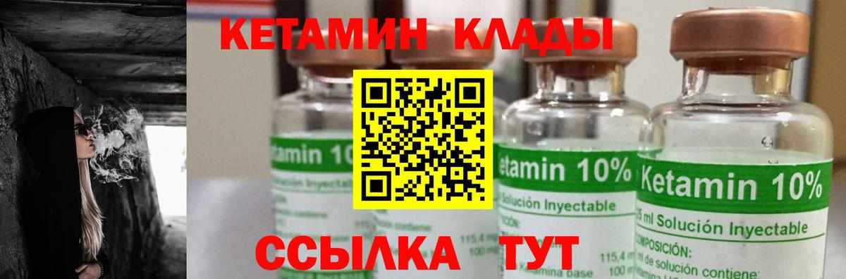 КЕТАМИН ketamine  ОМГ ОМГ сайт  Усть-Кут  Вход с VPN 