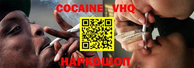 COCAINE Кимры