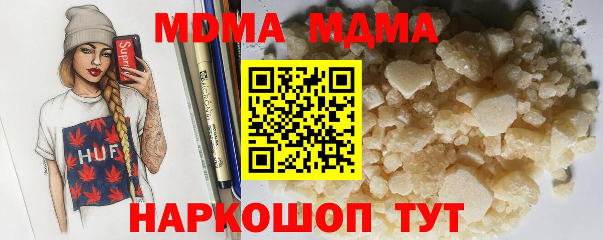 MDMA crystal  MDMA  Усть-Кут  МДМА VHQ  Вход с VPN 
