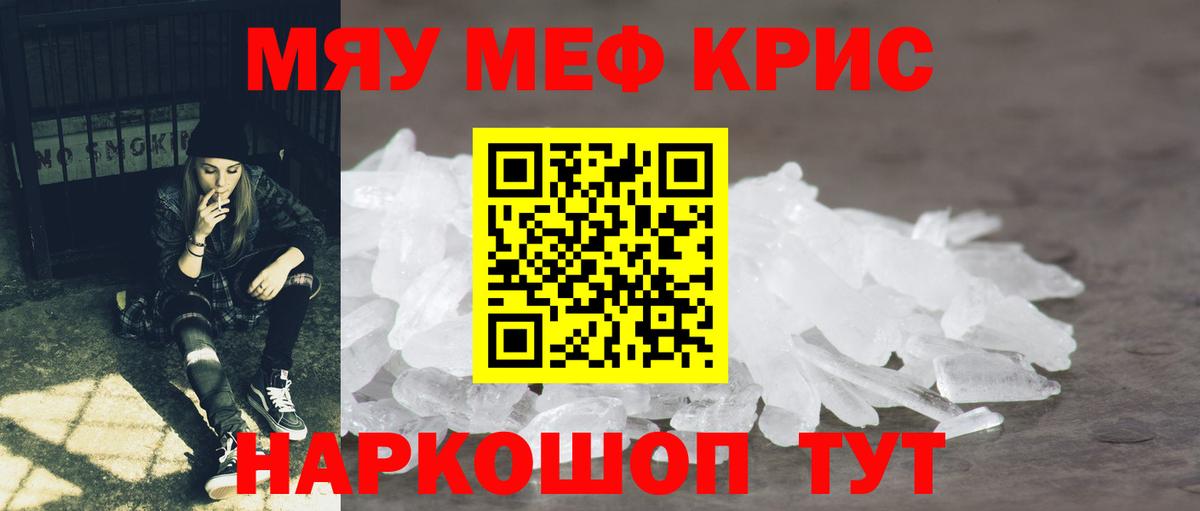 Усть-Кут  МЯУ-МЯУ мука  МЕФ  Меф mephedrone  Вход с VPN 
