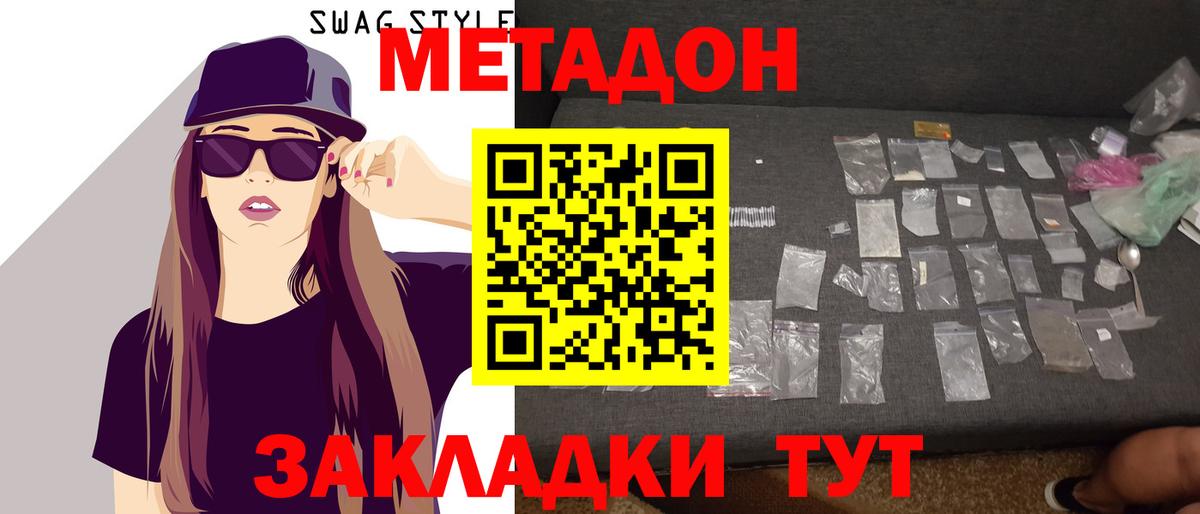 Метадон белоснежный  Вход с VPN  Усть-Кут 