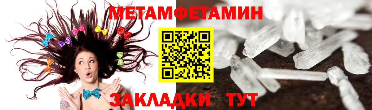 Усть-Кут  МЕТАМФЕТАМИН винт  Вход с VPN 