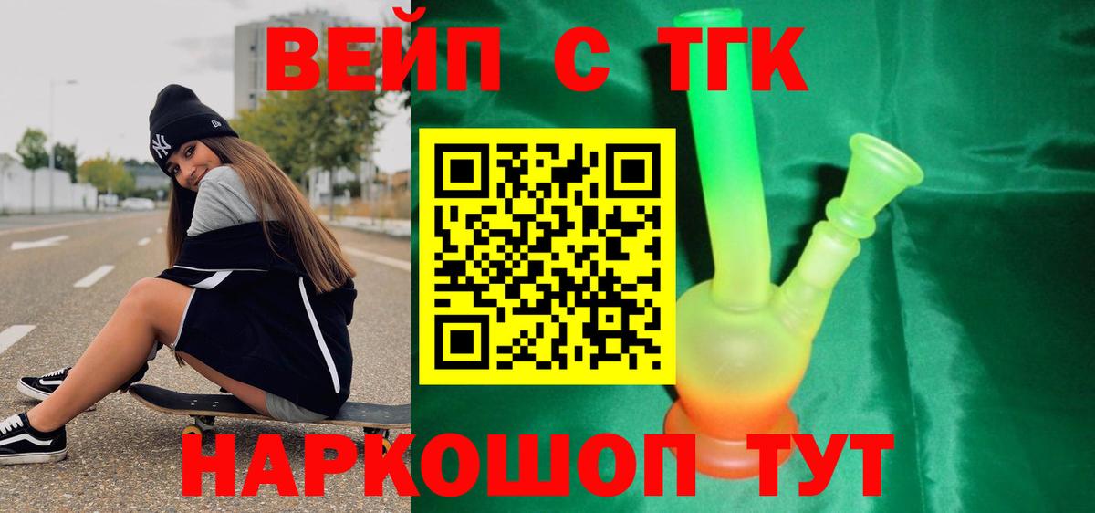 ТГК концентрат Усть-Кут