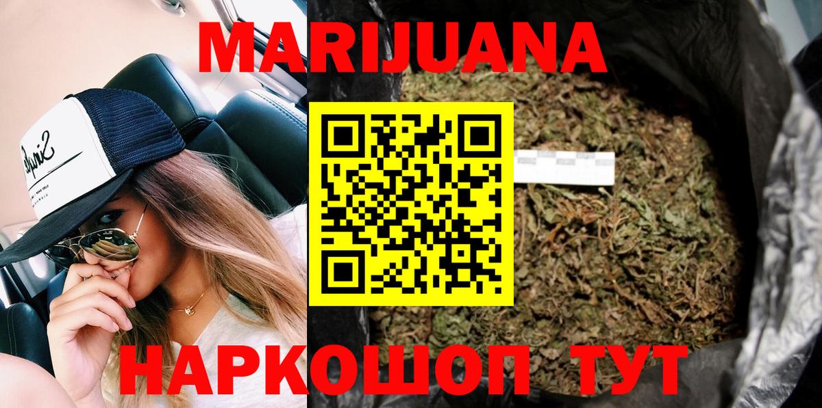 Бошки Шишки MAZAR  Вход с VPN  Каннабис ГИДРОПОН  Бошки Шишки SATIVA & INDICA  Усть-Кут 